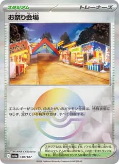 お祭り会場 card in Japanese