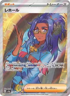 レホール card in Japanese