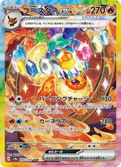 ブースターex card in Japanese