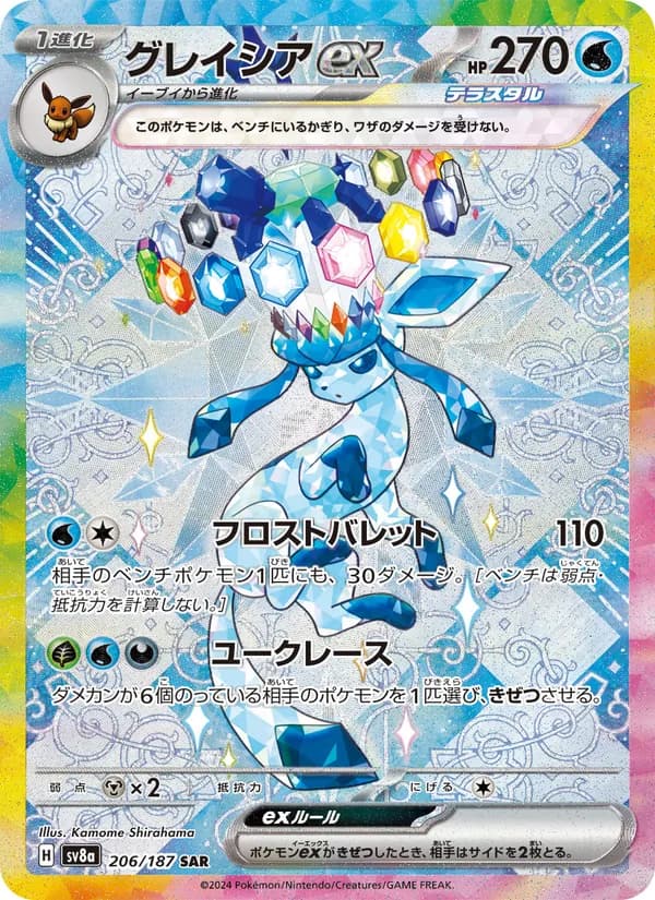 グレイシアex card in Japanese