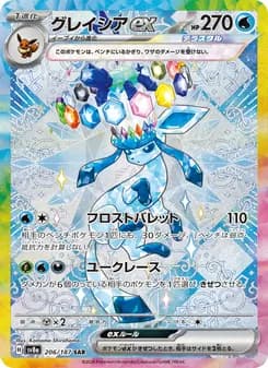 グレイシアex card in Japanese