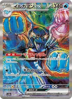イルカマンex card in Japanese
