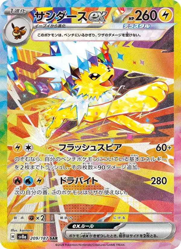 サンダースex card in Japanese