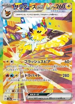 サンダースex card in Japanese