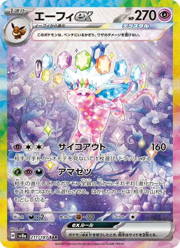エーフィex card in Japanese