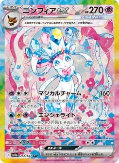 ニンフィアex card in Japanese