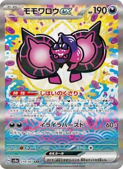 モモワロウex card in Japanese