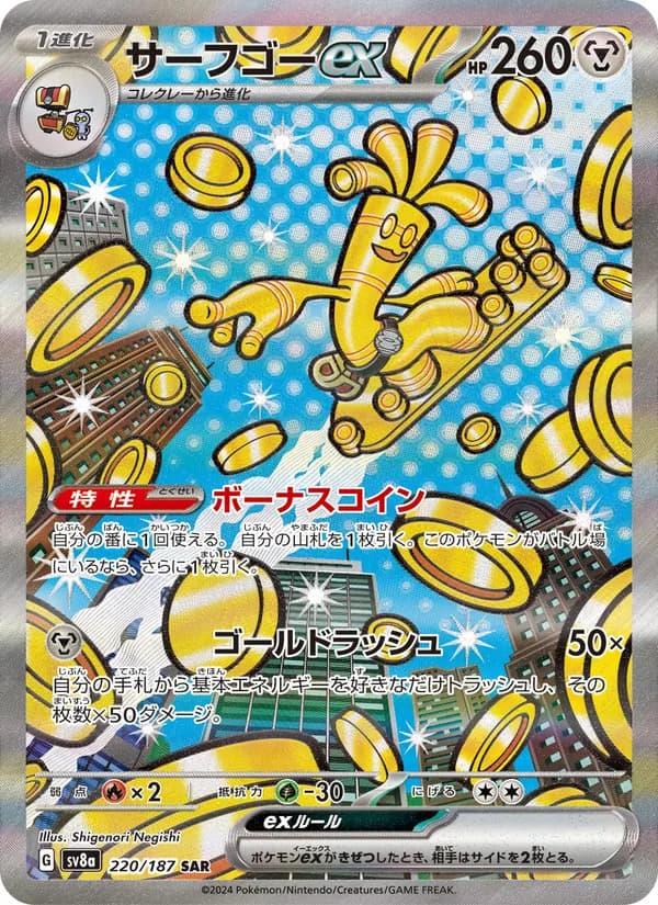 サーフゴーex card in Japanese