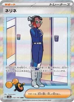 ネリネ card in Japanese