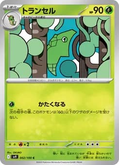 トランセル card in Japanese
