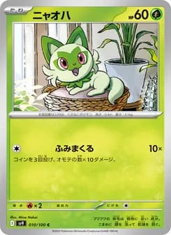 ニャオハ card in Japanese