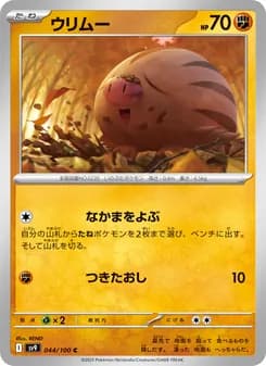 ウリムー card in Japanese