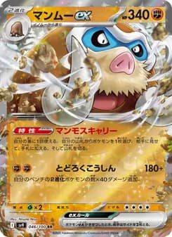 マンムーex card in Japanese
