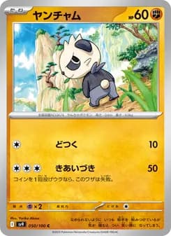 ヤンチャム card in Japanese