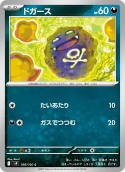 ドガース card in Japanese