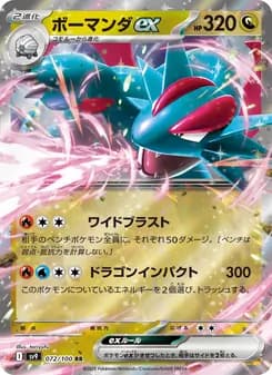 ボーマンダex card in Japanese