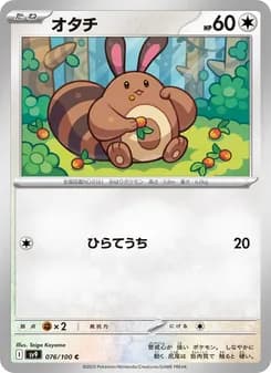 オタチ card in Japanese