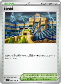 Nの城 card in Japanese