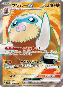 マンムーex card in Japanese