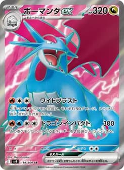 ボーマンダex card in Japanese