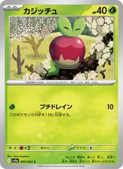 カジッチュ card in Japanese