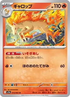 ギャロップ card in Japanese