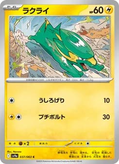 ラクライ card in Japanese