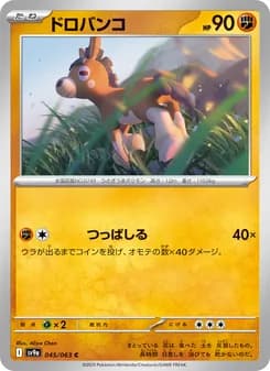 ドロバンコ card in Japanese