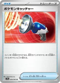 ポケモンキャッチャー card in Japanese