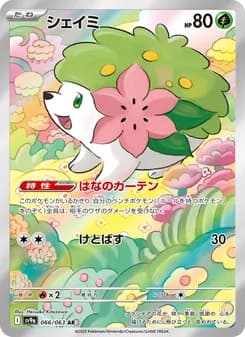 シェイミ card in Japanese