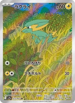 ラクライ card in Japanese