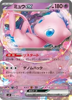 ミュウex card in Japanese