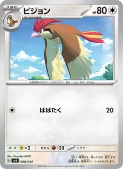 ピジョン card in Japanese