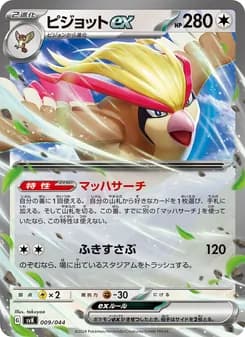 ピジョットex card in Japanese