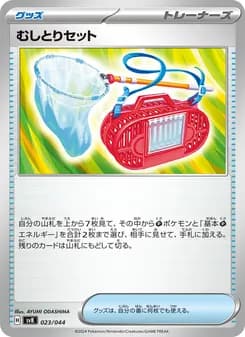 むしとりセット card in Japanese