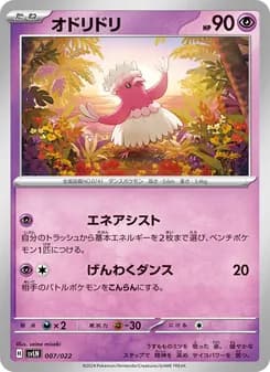オドリドリ card in Japanese
