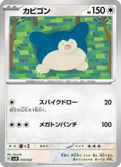 カビゴン card in Japanese