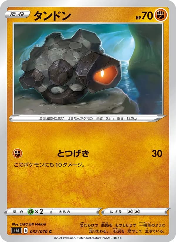 タンドン card in Japanese