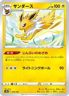 サンダース card in Japanese