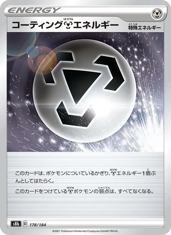 コーティング鋼エネルギー card in Japanese
