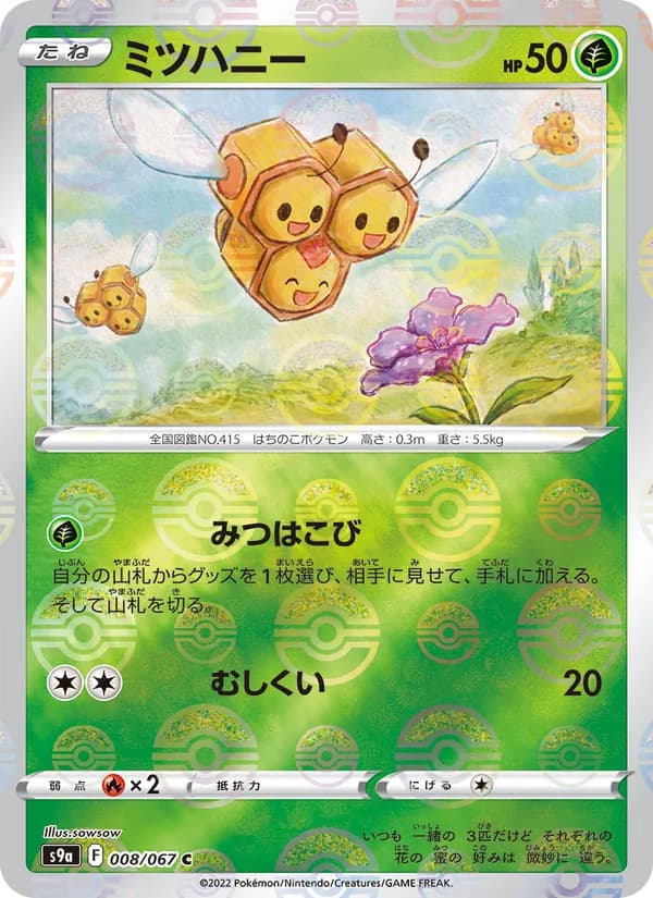ミツハニー card in Japanese