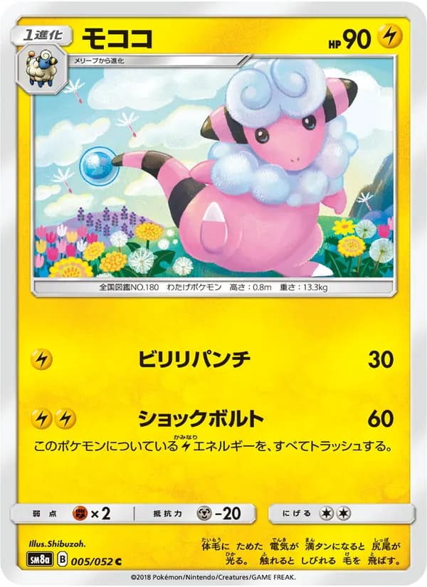 モココ card in Japanese