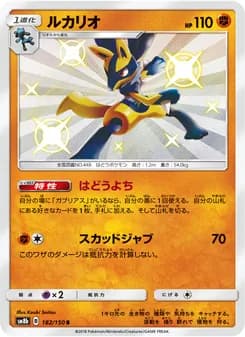ルカリオ card in Japanese