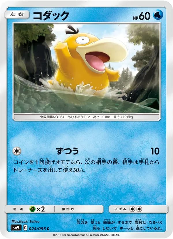 コダック card in Japanese