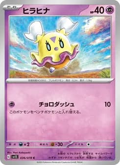ヒラヒナ card in Japanese