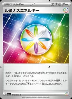 ルミナスエネルギー card in Japanese