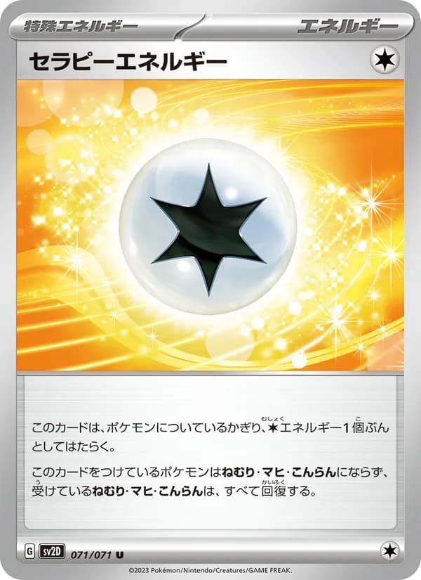 セラピーエネルギー card in Japanese