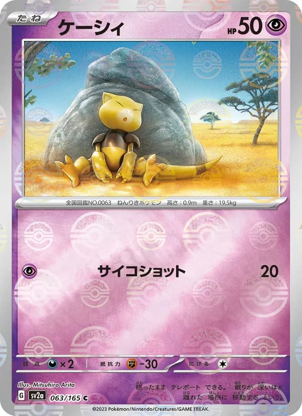 ケーシィ card in Japanese