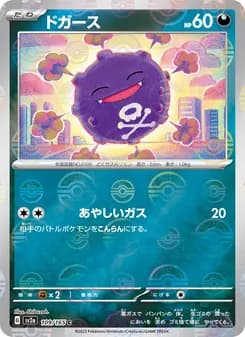 ドガース card in Japanese