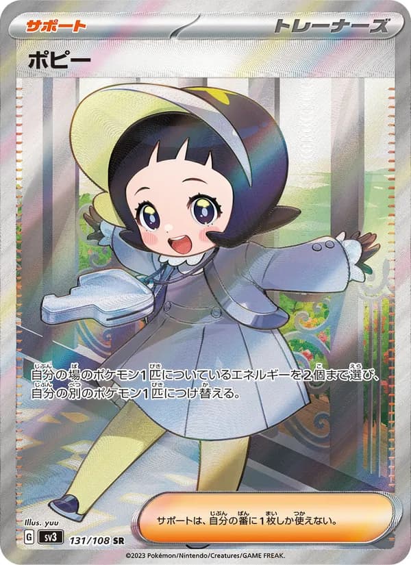 ポピー card in Japanese